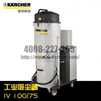 【德國凱馳Karcher】工業吸塵器IV100/75