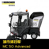 【德國凱馳Karcher】掃地機MC50Advanced