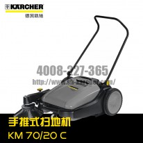 【德國凱馳Karcher】掃地機KM70/20C