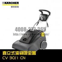 【德國(guó)凱馳Karcher】真空吸塵器CV30/1