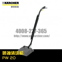 【德國凱馳Karcher】噴抽清洗機(jī)PW20