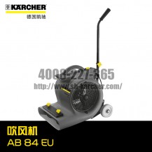 【德國凱馳Karcher】吹風機AB84*EU