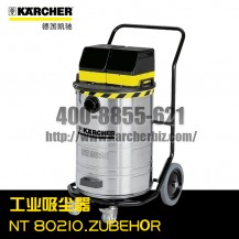 【德國凱馳Karcher】工業(yè)吸塵器NT802IO