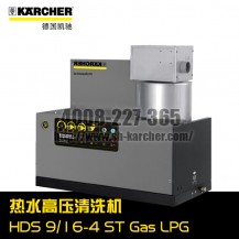 【德國凱馳Karcher】熱水高壓清洗機(jī)HDS9/16-4STGas