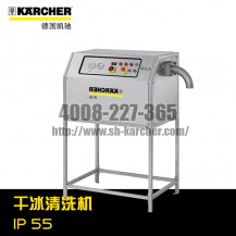 【德國凱馳Karcher】干冰清洗機IP 55