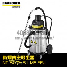 【德國凱馳Karcher】工業(yè)吸塵器NT80/1B1M