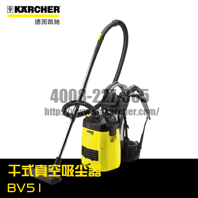 【德國凱馳Karcher】干式真空吸塵器BV5/1