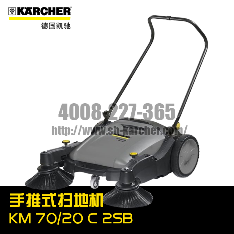 【德國凱馳Karcher】手推式掃地機KM70/20C2SB