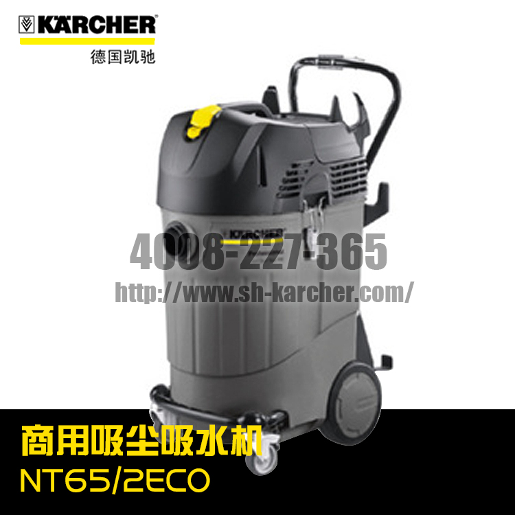 【德國凱馳Karcher】商用吸塵吸水機NT65/2ECO