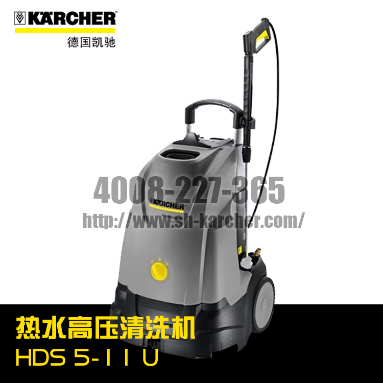 【德國凱馳Karcher】熱水高壓清洗機HDS5/11U