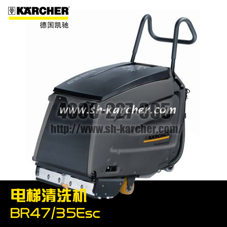 【德國凱馳Karcher】電梯清洗機BR47/35Esc