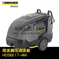 【德國(guó)凱馳Karcher】熱水高壓清洗機(jī)HDS8/17-4M